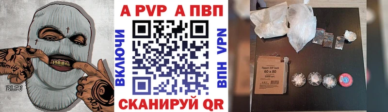 A-PVP крисы CK  Омутнинск 