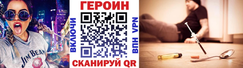 ГЕРОИН гречка  цена наркотик  Омутнинск 