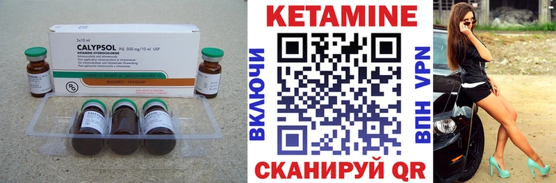 Кетамин VHQ Омутнинск