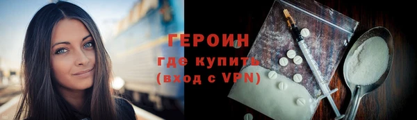 героин Армянск