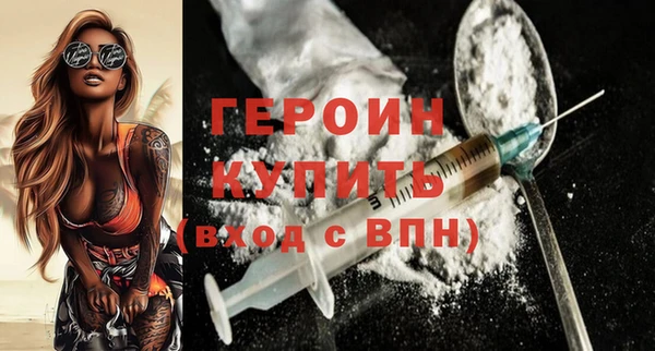 героин Армянск