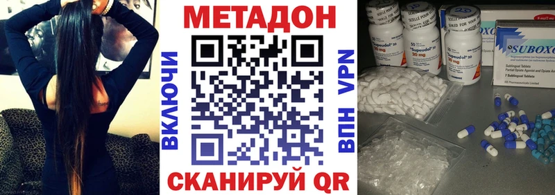 МЕТАДОН белоснежный kraken Омутнинск что такое наркотик