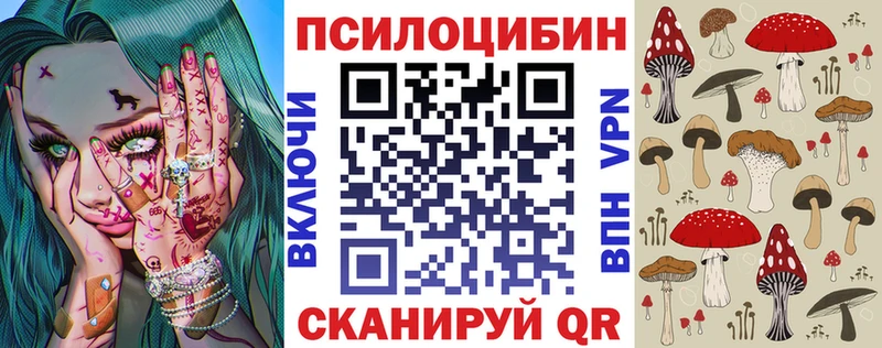 Псилоцибиновые грибы прущие грибы  Омутнинск 